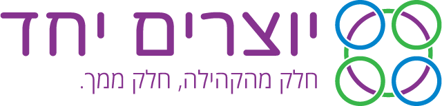 Yotzrim Beyahad